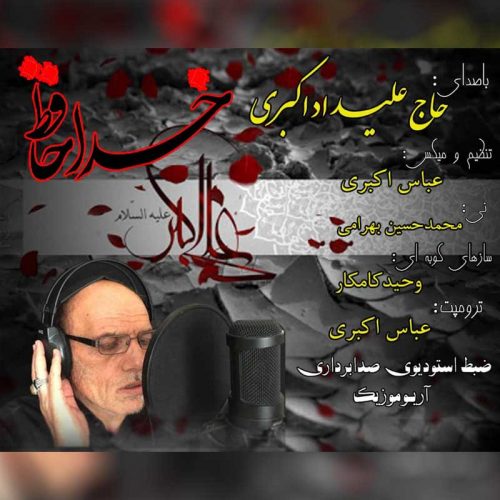 Haj Alidad Akbari – Khodahafez